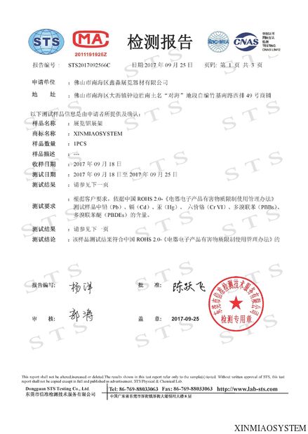 Китай Xinmiao Exhibition System Co.,Ltd Сертификаты